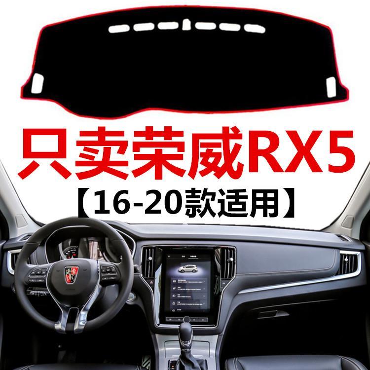 161718192020款荣威R