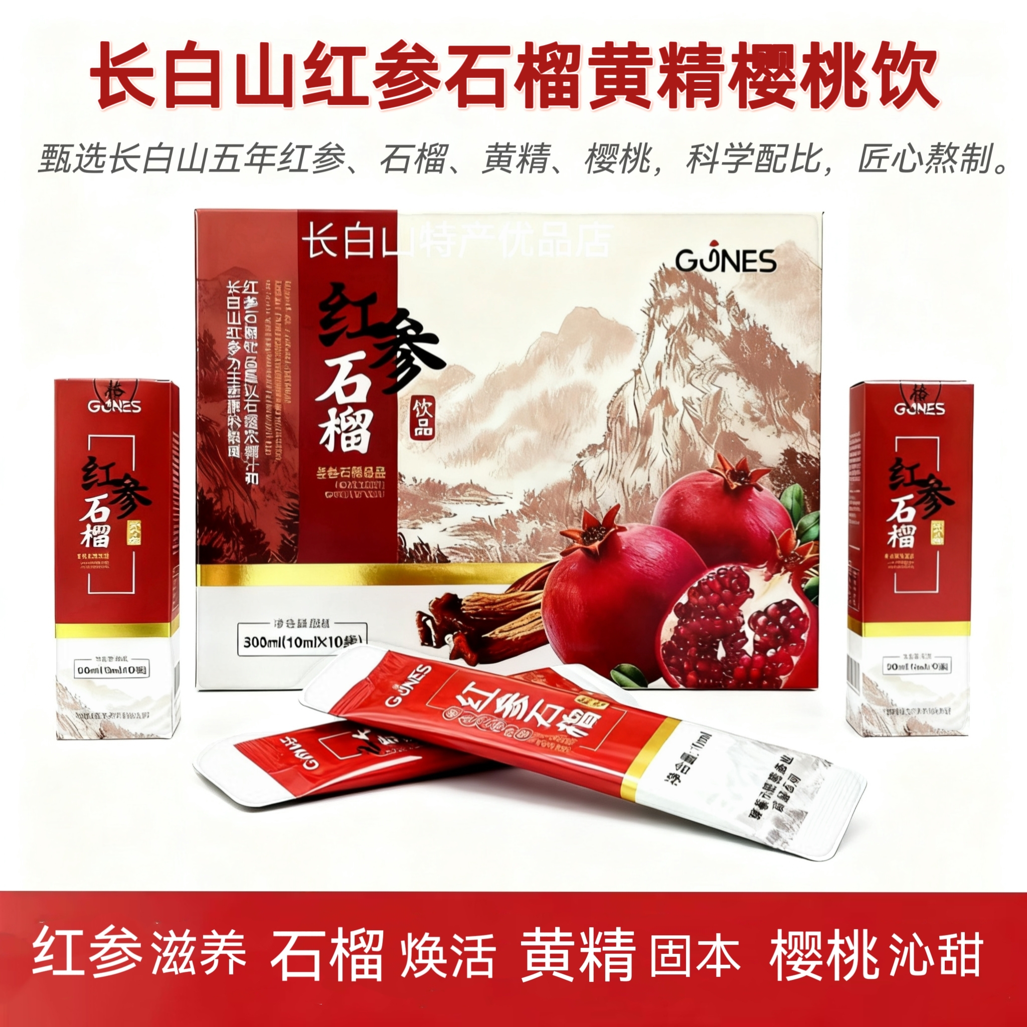 红参石榴人参人参吉内实黄精