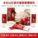 长白山吉内实红参石榴饮品口服液红参精人参浓缩液参浆滋补300ml