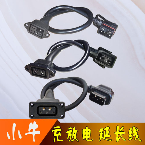 小牛电动车充放电延长线国标纯铜