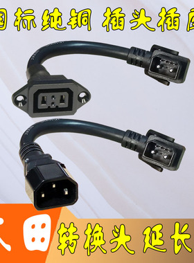 本田ube电动车新国标锂电池充电器转换接头新旧款互转延长电源线