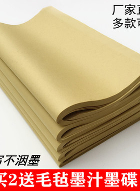 无格毛边纸毛笔字书法专用纸半生半熟70张黄色初学者练习纸