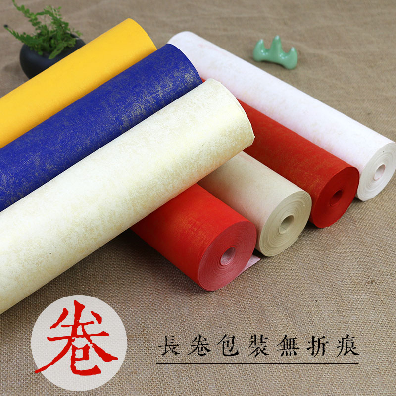 中楷练习长卷专用加厚创作毛笔字