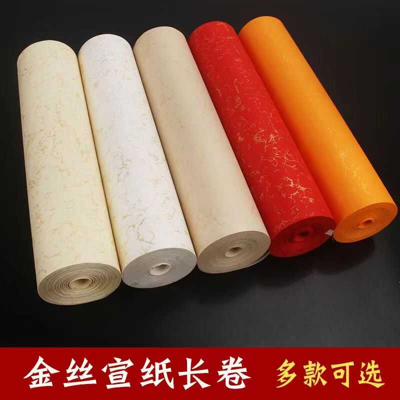 书法作品描金长卷半生熟加厚宣纸