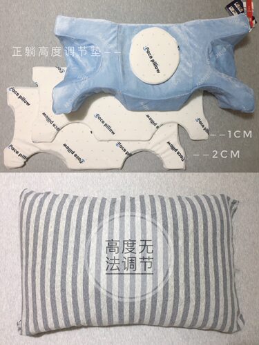 增高枕頭調節高低墊子