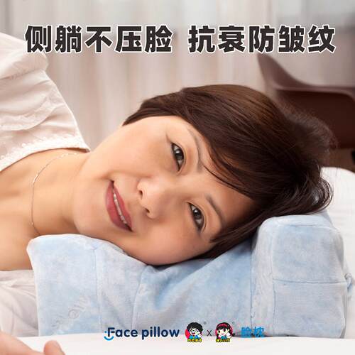 【老客户回购专用】脸枕 不压防皱纹枕头  颈椎 乳胶枕头