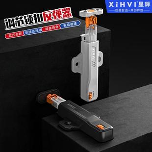 星辉自动开门器重型高柜门卡扣自锁按压反弹器免拉手柜门