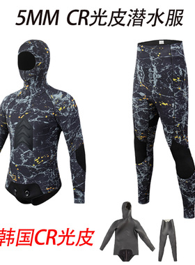 3/5MM半干式潜水服超弹CR光皮潜水服御寒保暖亲肤防刮冲浪潜水衣