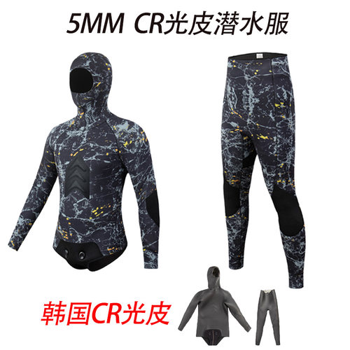 5MMCR光皮潜水服半干式亲肤保暖