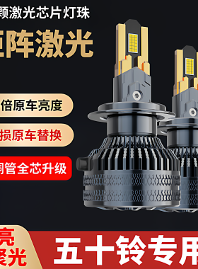 东风多利卡D5 D6L D7 D8 D9 D12改装led大灯远近光车灯24v货车灯