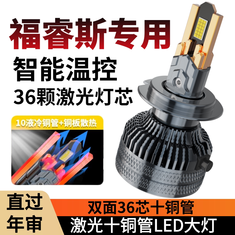 15-19款福特福睿斯专用led前大灯改装远光近光h7聚光超亮汽车灯泡