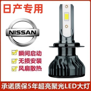适用日产11-12-13-14-15年款天籁led大灯远光近光灯前雾灯泡改装