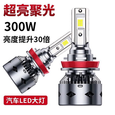 适用丰田佳美专用LED大灯改装远光灯9005H7近光灯泡超亮强光车灯