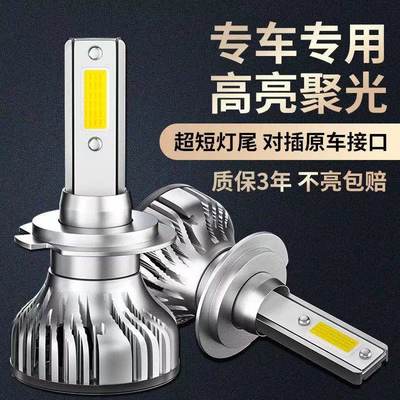 众泰Z500专用汽车LED大灯超亮近光灯远光灯H1H7灯泡强光改装配件