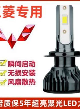 五菱宏光/荣光/之光S/V征程S1专用LED大灯近光远光前汽车灯泡超亮