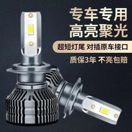 led汽车大灯h7超亮9005聚光h4远近一体h1改装h11远光灯强激光灯泡