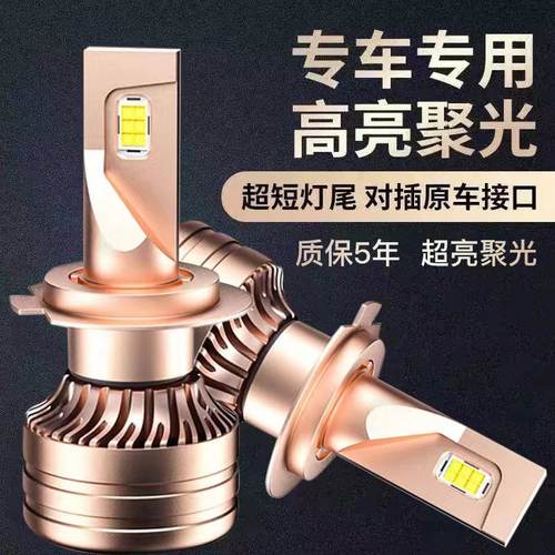 奇瑞E5专用汽车LED大灯超亮聚光近光灯远光灯H1灯泡强光改装配件