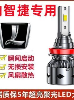 纳智捷u6 S5 锐3优6 大7MPV U7汽车改装专用LED大灯近光远光大灯