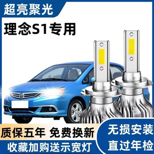 适用于本田11 12 13 14 15年款思铭理念S1改装led远近光灯大灯泡