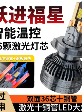 适用上汽轻卡福运跃进福星S70/S80/S100Q货车改装LED大灯远近光灯