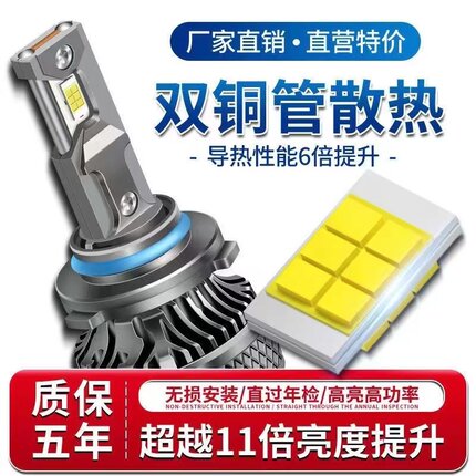 汽车LED大灯h1改装h7车灯h11灯泡9012强光9005超亮h4近远一体透镜