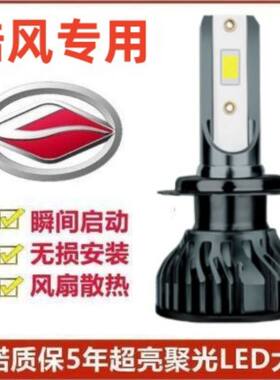 陆风x2 x5 x6 x7 x8 x9改装汽车led大灯超高亮远光近光前大灯灯泡