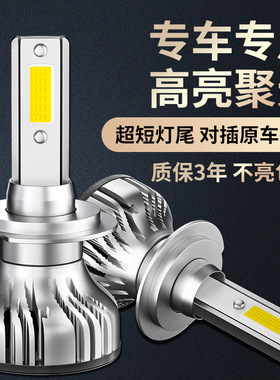 04-21款新老款北京现代索纳塔八索纳塔九led大灯泡超亮改装远近光