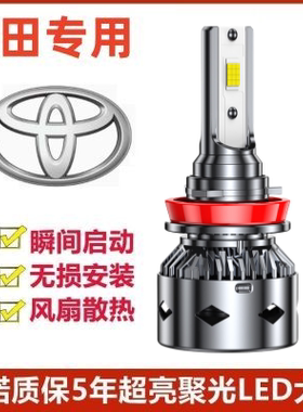 适用06-19款丰田凯美瑞led大灯改装09远光近光10八代15车灯12灯泡