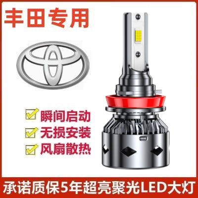 丰田威驰专用汽车LED前大灯超高亮远近光一体H4灯泡强光改装配件
