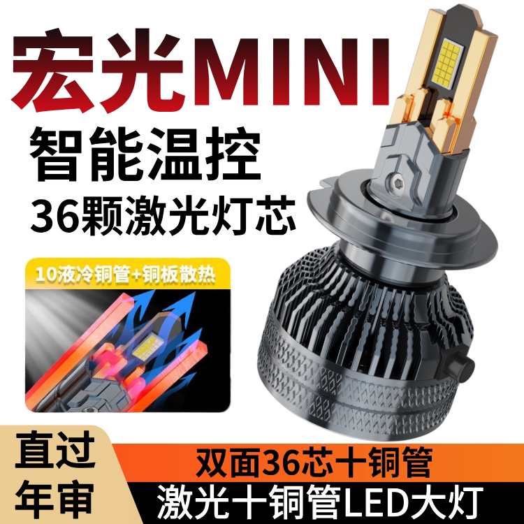 五菱新能源宏光MINI EV大灯改装远光近光一体LED车灯聚光大灯泡