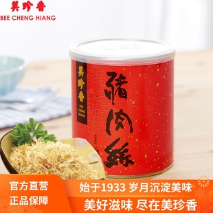美珍香猪肉丝200g/罐美味肉松类零食烘焙原料