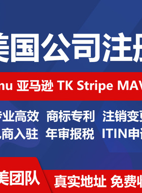美国公司注册科州怀俄明州特拉华州加州年审注销税务申报EIN申请