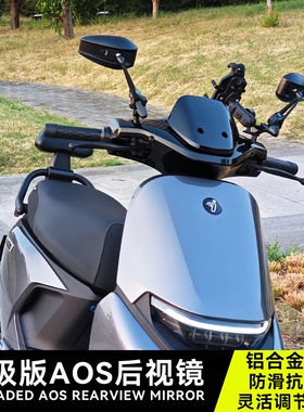 适用九号M3/M95C E200/300P改装AOS后视镜M5 MZ/NZ MIX反光镜N85C