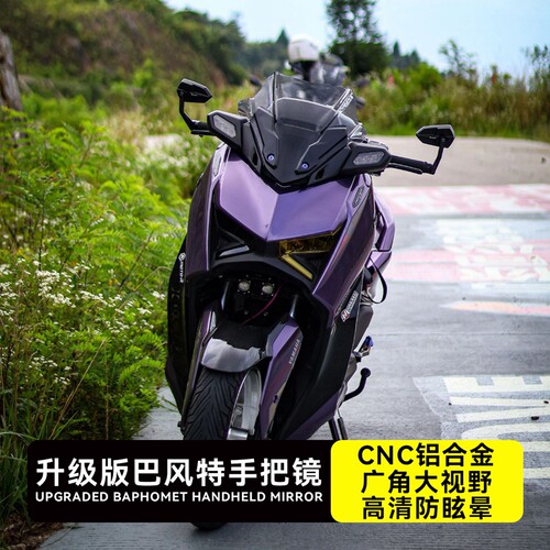 适用XMAX300 NMAX155改装巴风特手把后视镜NVX155车把反光镜配件