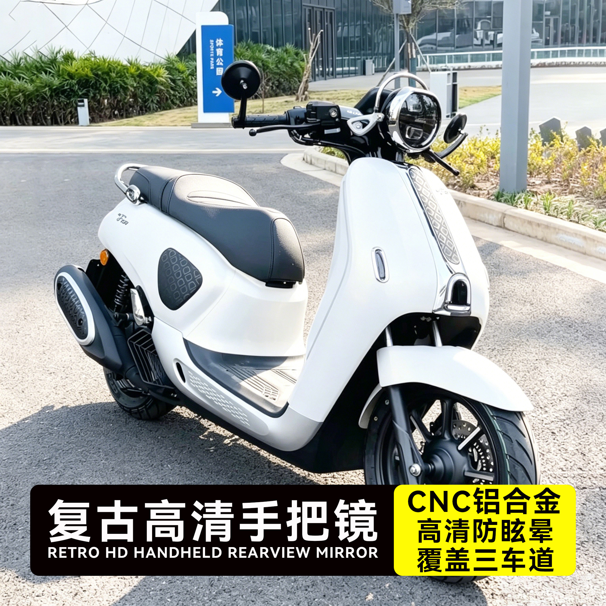 适用本田NWF150 NS150LA改装复古手把后视镜NWF125 NS125LA反光镜
