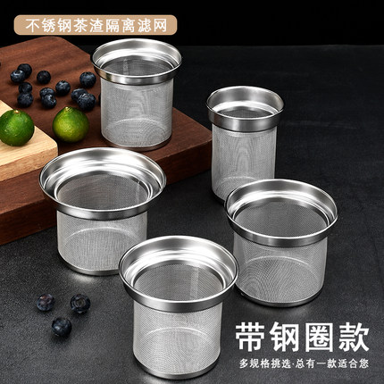 不锈钢茶漏茶壶滤网玻璃杯茶隔大号泡水水杯茶隔滤茶器茶叶过滤网