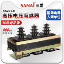 10高压电压互感器户内三相组合干式 三爱 互感器 JSZW3