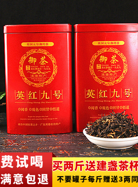 1959特级英红九号浓香英雄英德9号功夫英九红茶金毛豪官方旗舰店