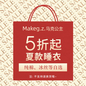 福袋清仓夏季 短袖 情侣睡衣女纯棉冰丝睡裤 马克公主78元 睡裙套装 男