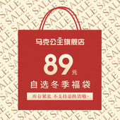 89元 福袋马克公主情侣睡衣秋冬季 珊瑚绒半边绒加厚男女士家居服