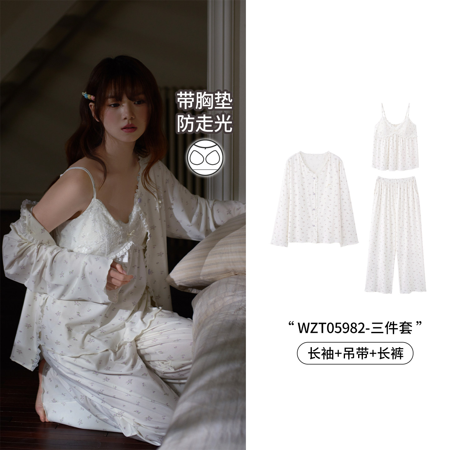 马克公主带胸垫睡衣女春秋季韩系图片