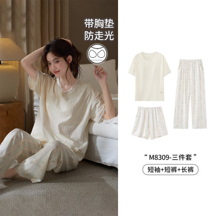 马克公主带胸垫睡衣女夏季柔软棉短袖长裤三件套家居服2026新款
