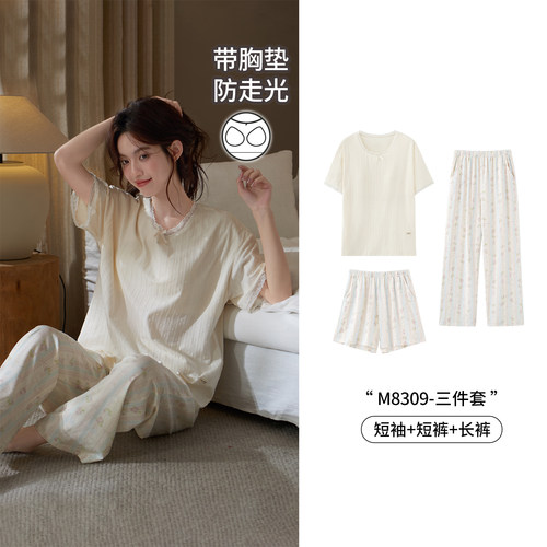 带胸垫睡衣女夏柔软棉三件套甜美