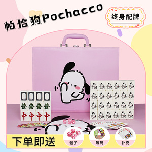麻将小号迷你便携式旅行礼盒