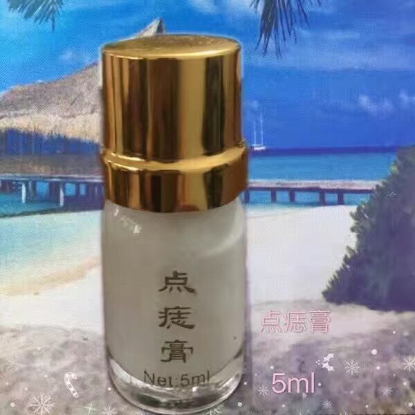 消痣膏5ml 正品脸部大痣膏黑去膏痣点除无痕正品水祛除药水痦子