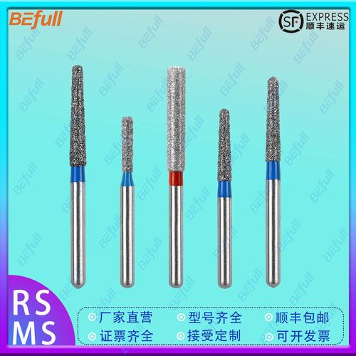 RS肩台车针锋利耐磨顺丰包邮