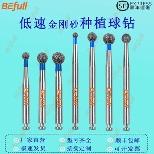 牙科低速弯机球钻车针金刚砂加长种植大球钻上颌窦提升口腔材料