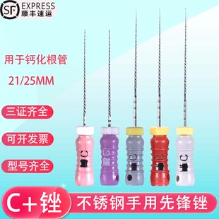 牙科C锉先锋锉不锈钢手用根管锉扩大针口腔根管治疗材料厂家直销