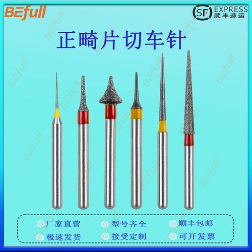 正畸片切邻面去釉厂家直销可开票