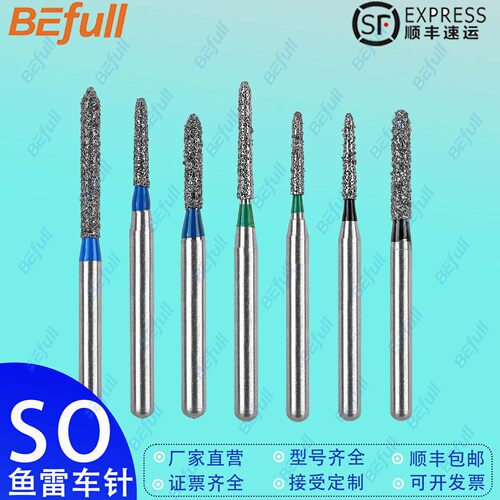 SO系列鱼雷车针高速金钢砂磨头